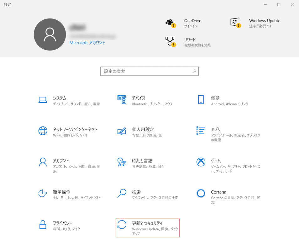 office-update microsoft update 更新とセキュリティ