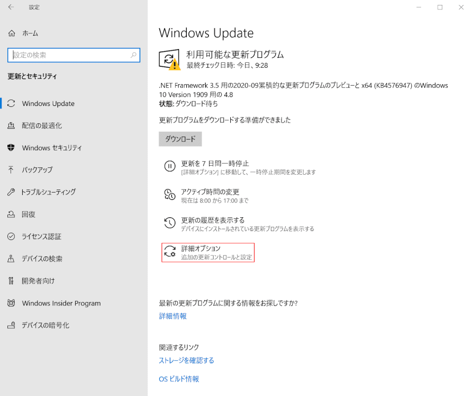 office-update microsoft update 詳細オプション