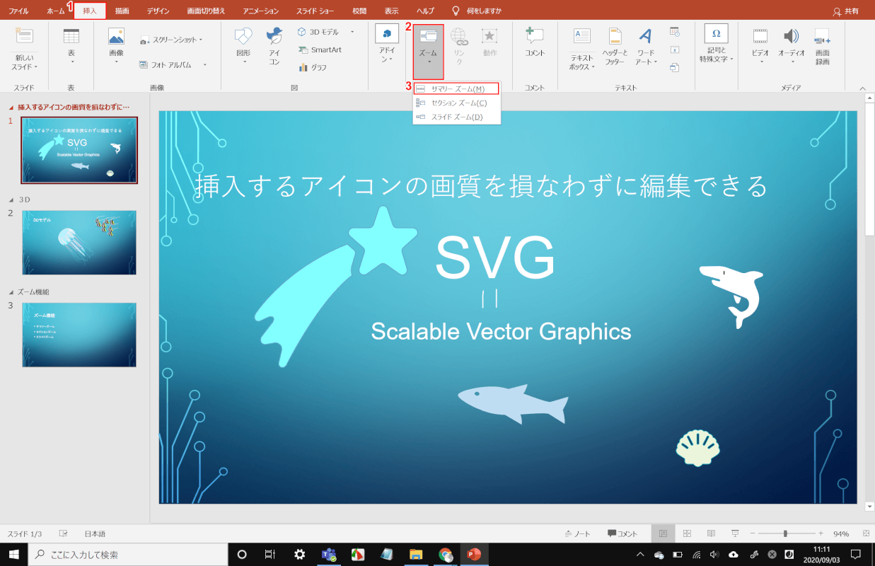 office2019-differences-office2016 PowerPoint2019新機能1