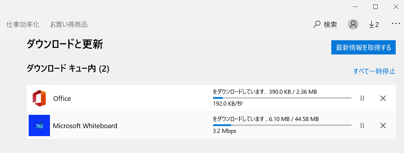 office2019 バージョン更新4