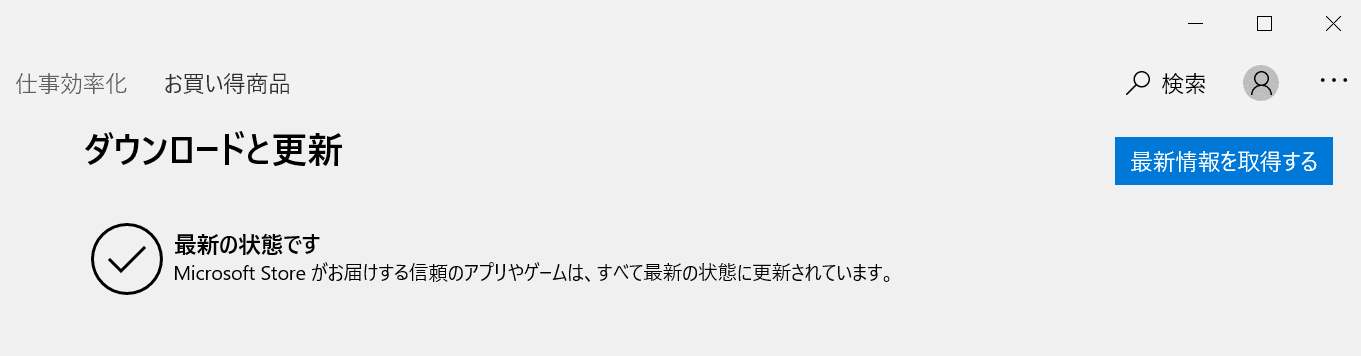 office2019 バージョン更新なし