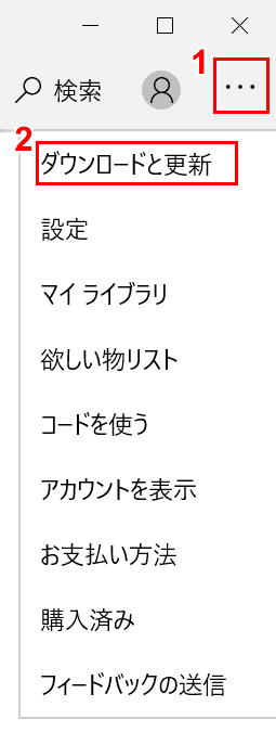 office2019 バージョン更新2