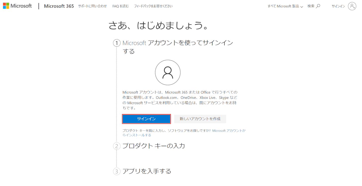office2019-install プロダクトキー入力1