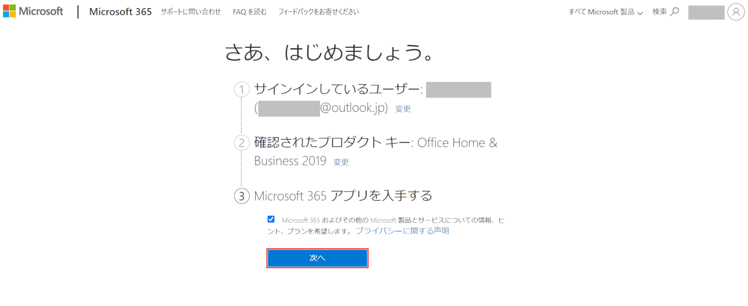 office2019-install プロダクトキー入力69-install6