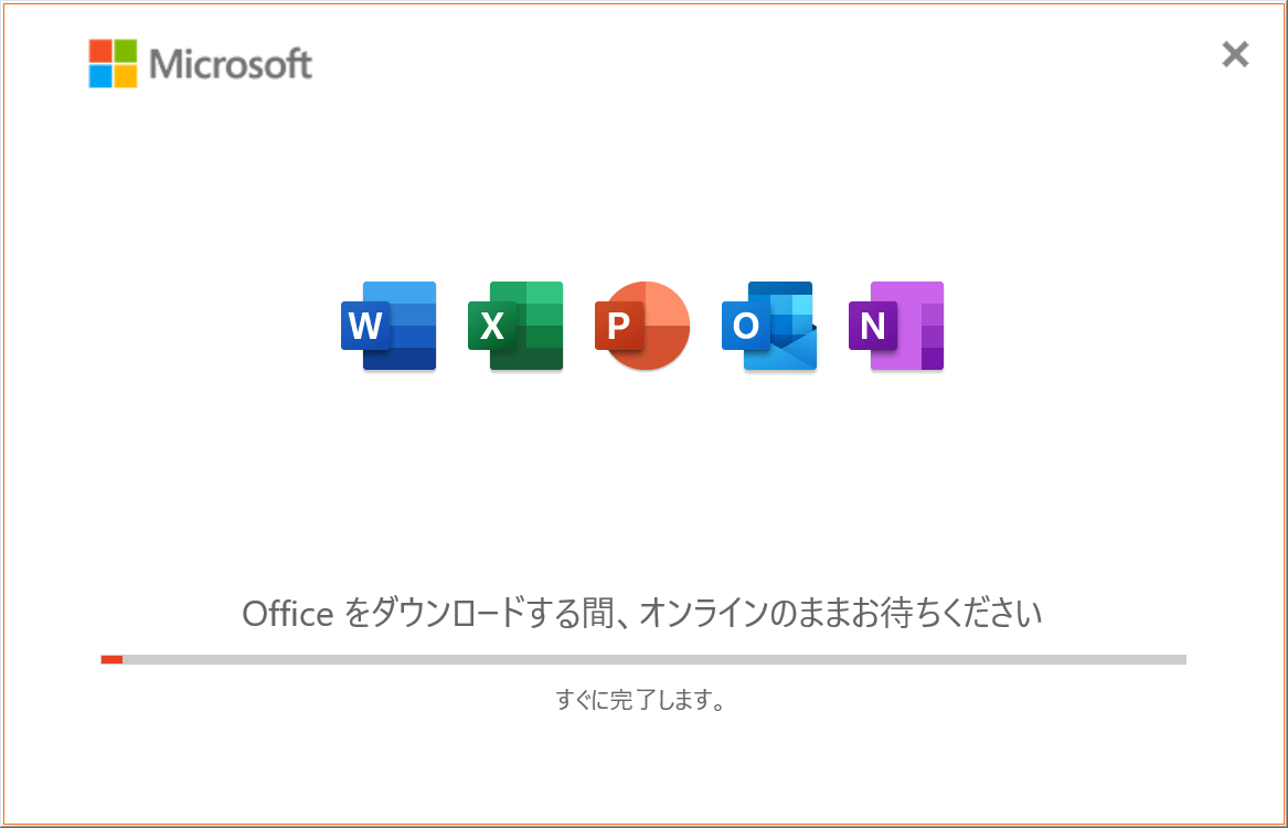 インストールが始まります。