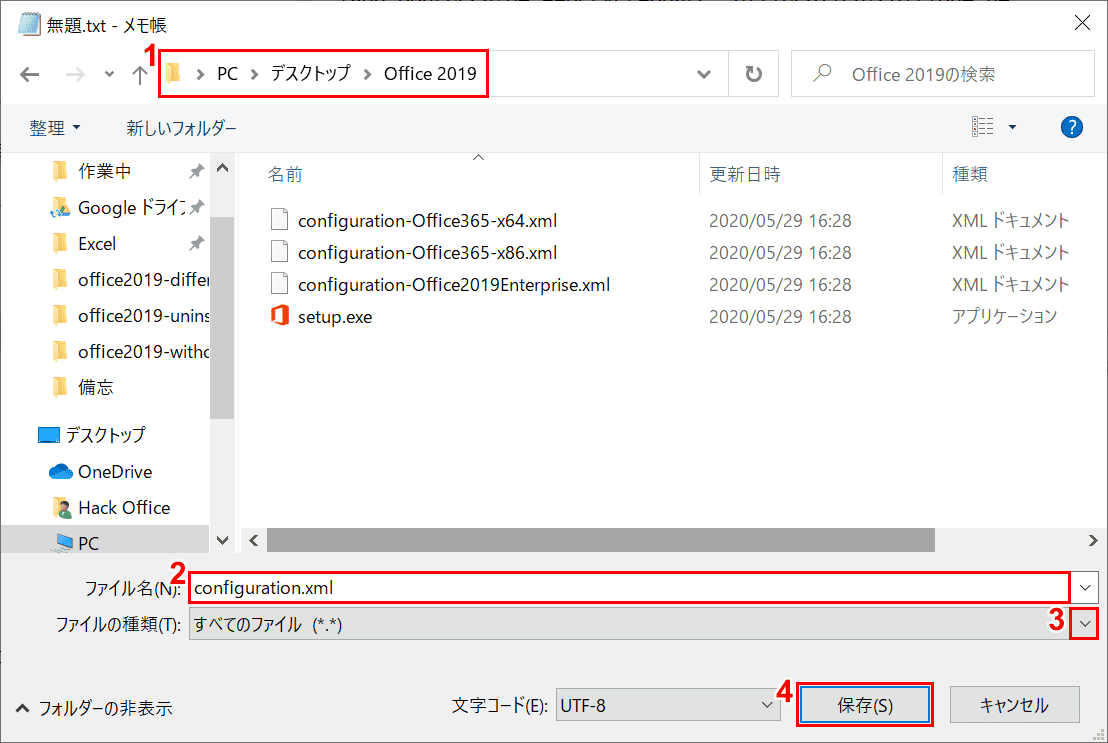 office 2019 standard configuration.xml office 2019 standard configuration.xml