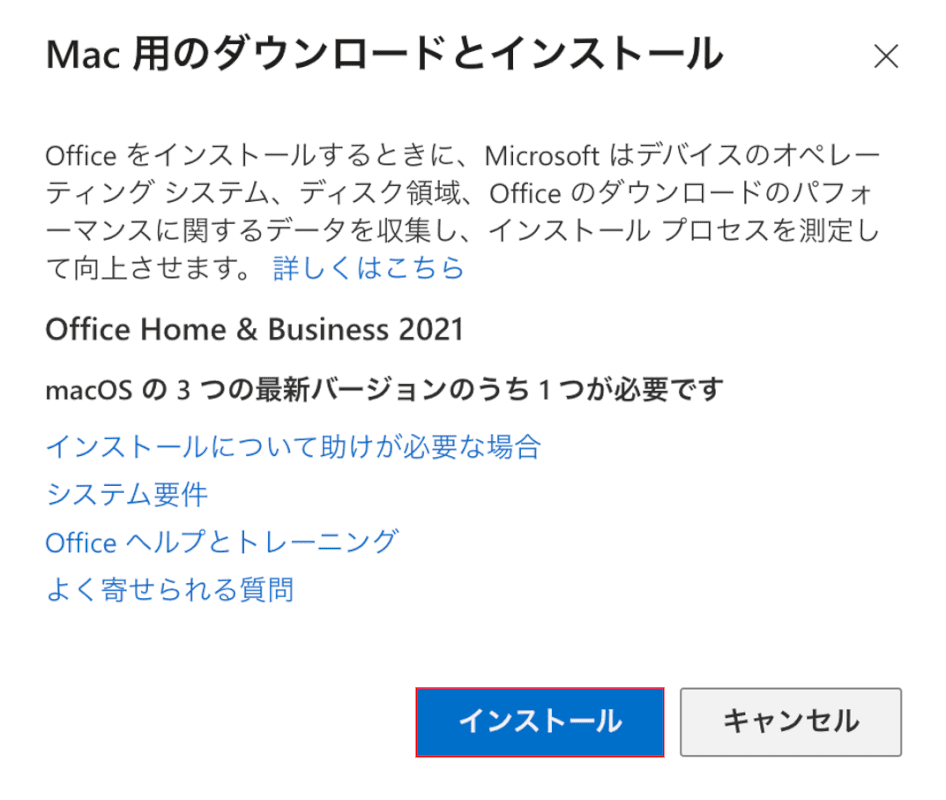 Microsoft Office Home And Business 2021(最新 永続版)|プロダクト