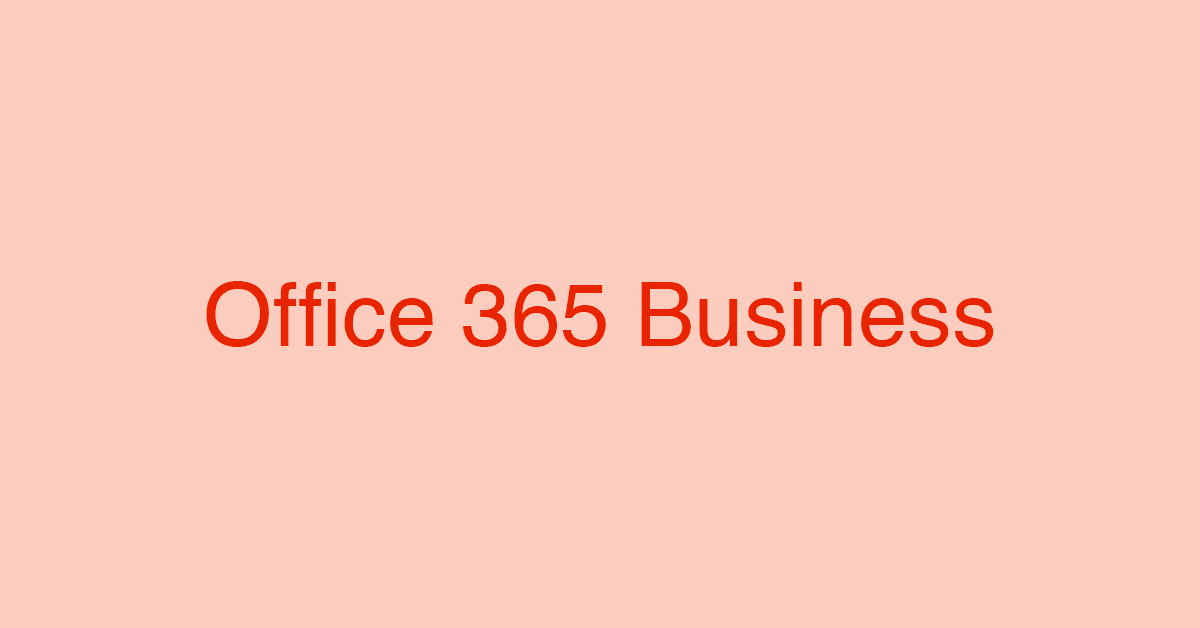 中小企業法人向けoffice 365 Businessとは 価格や機能の違い Office Hack