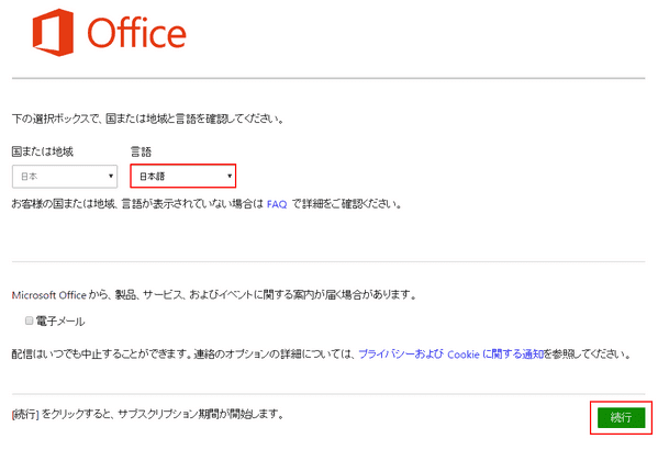 言語の設定