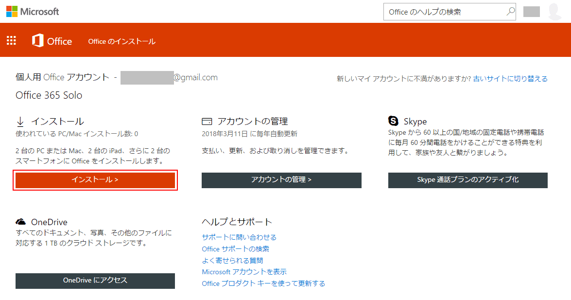 アカウントページ