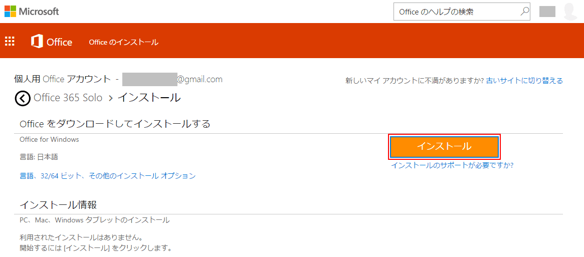 インストールページ