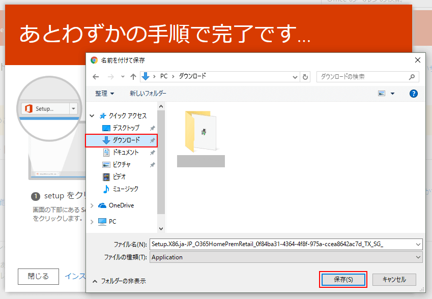 ダウンロードするフォルダ選択