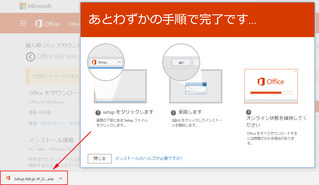 exeファイルの実行