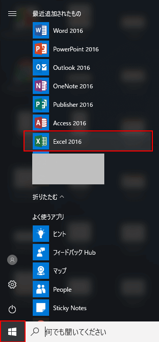 インストール完了確認