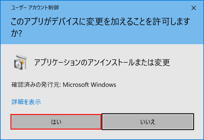 officesuiteアンインストール4