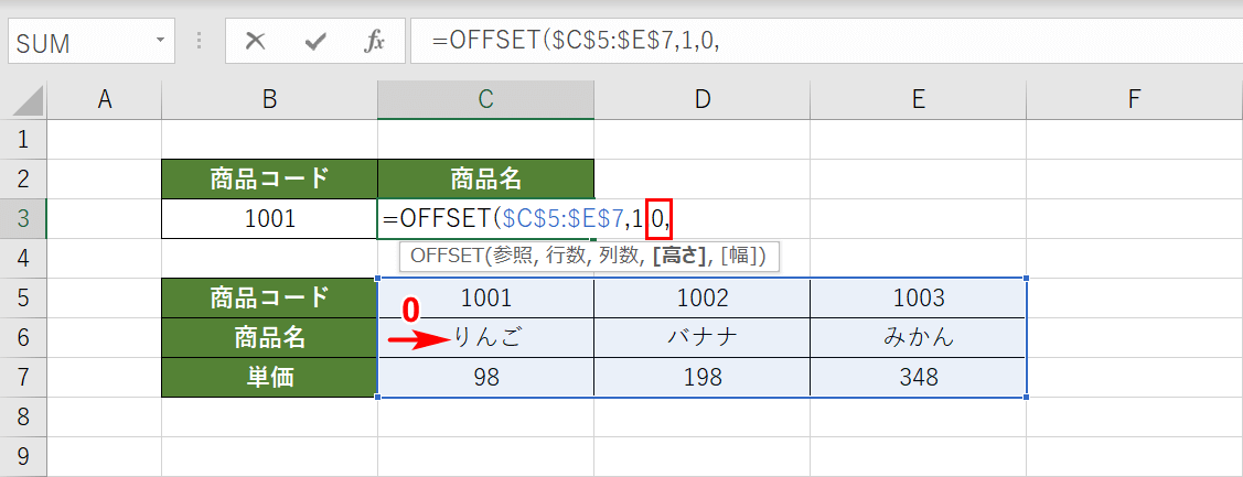列数を入力する