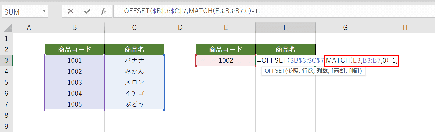 MATCH関数の入れ子
