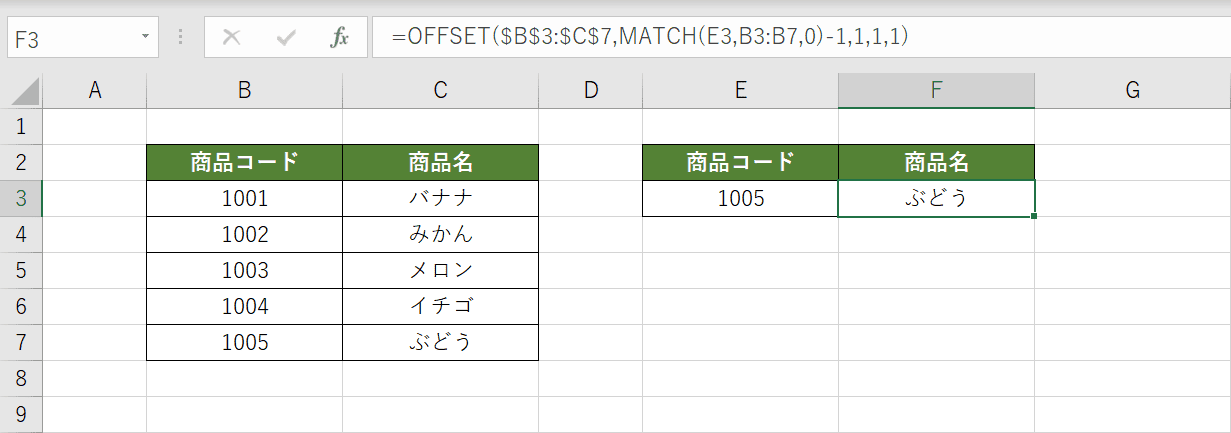 検索値を変更