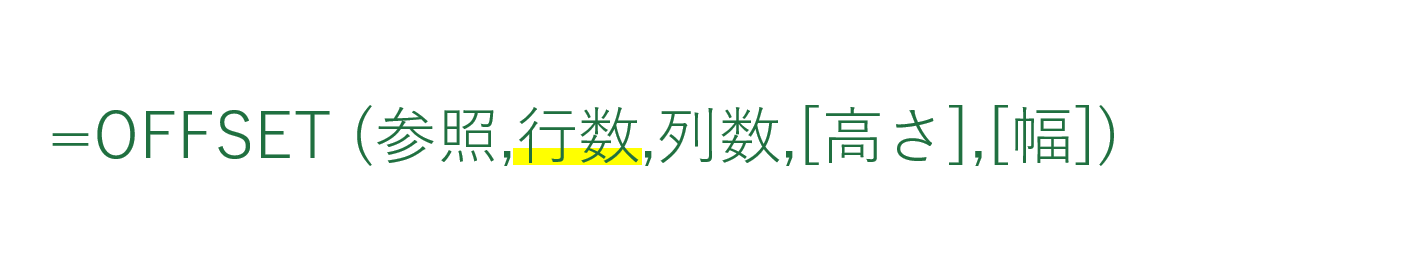 行数