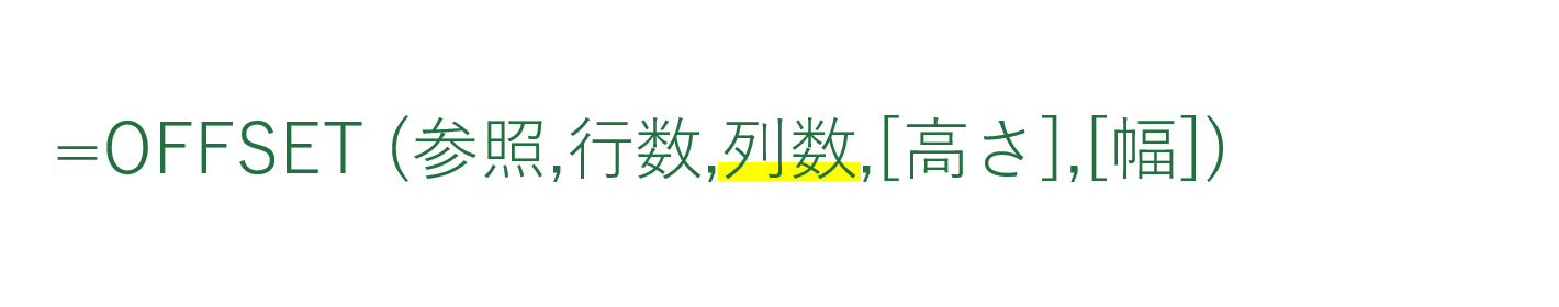 列数
