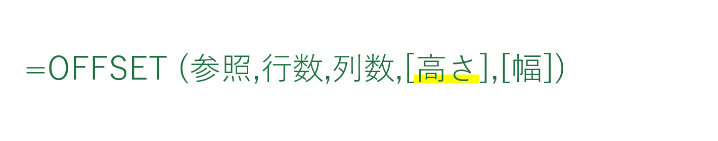 高さ