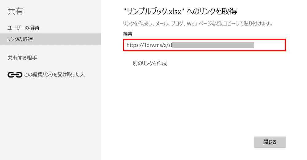 リンク取得結果