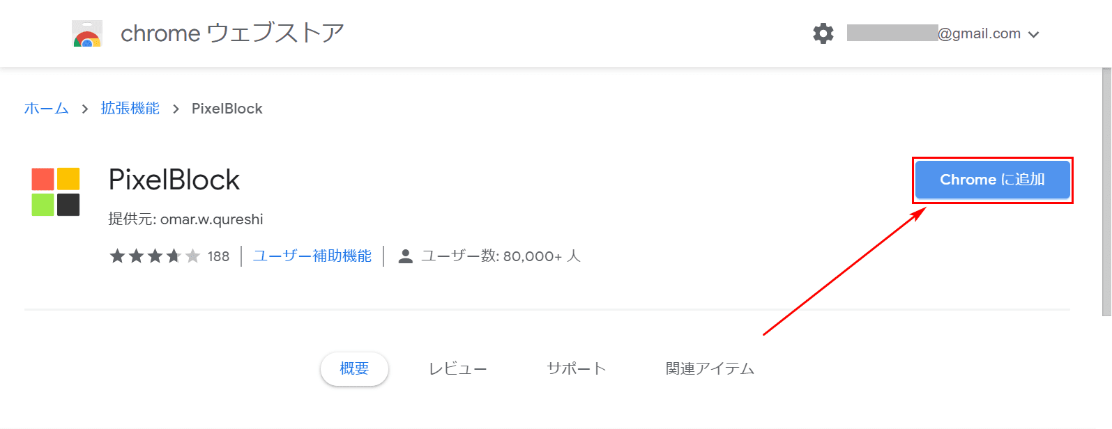 Gmailで開封確認の設定をする方法 Iphoneやデスクトップpc Office Hack