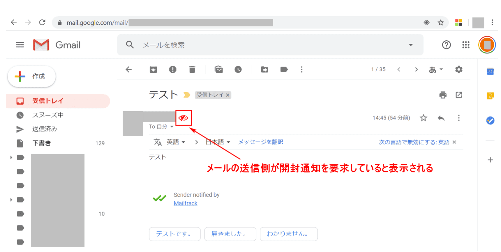 Gmailで開封確認の設定をする方法 Iphoneやデスクトップpc Office Hack