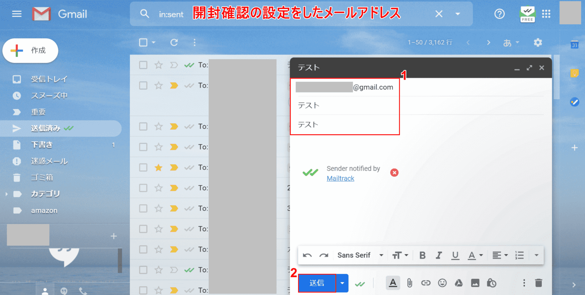 Gmailで開封確認の設定をする方法 Iphoneやデスクトップpc Office Hack