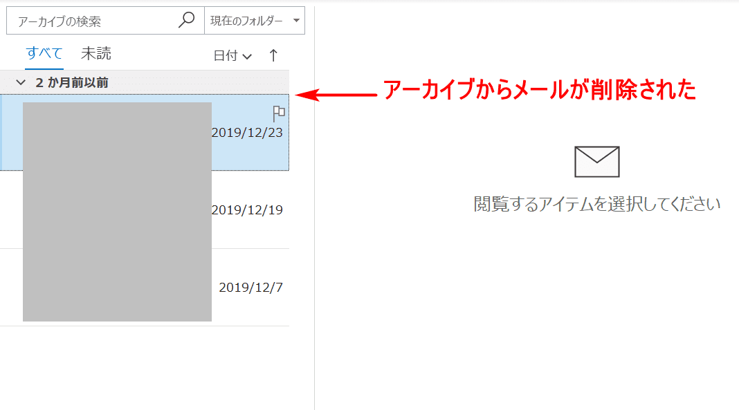 Outlookの様々なアーカイブの設定方法 Office Hack