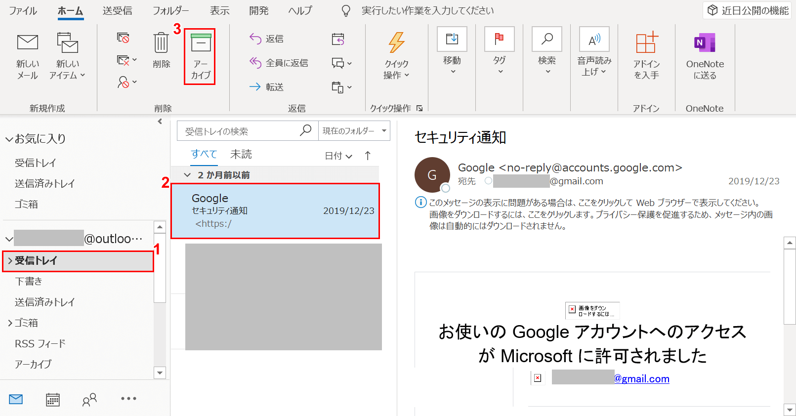 Outlookの様々なアーカイブの設定方法 Office Hack