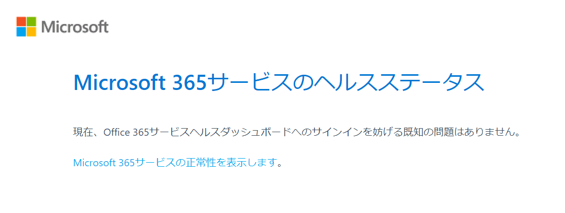 日本語での表示