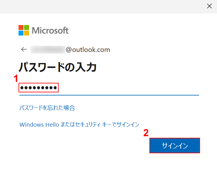 パスワードを入力してサインイン