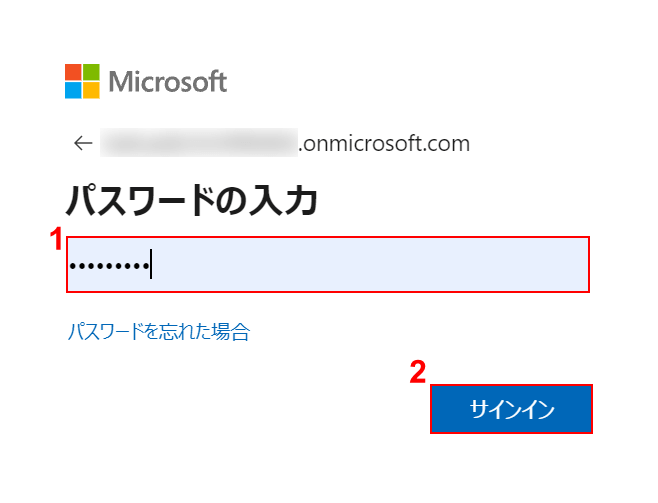 パスワードを入力