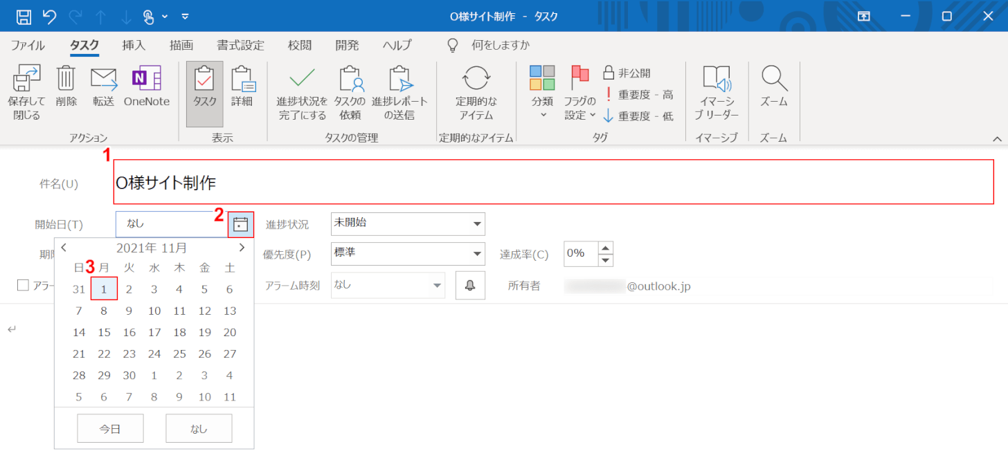 件名を入力する