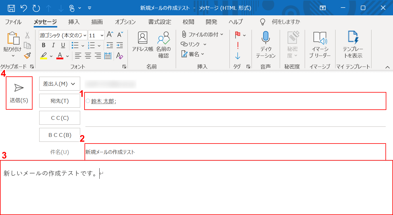 メッセージを作成する