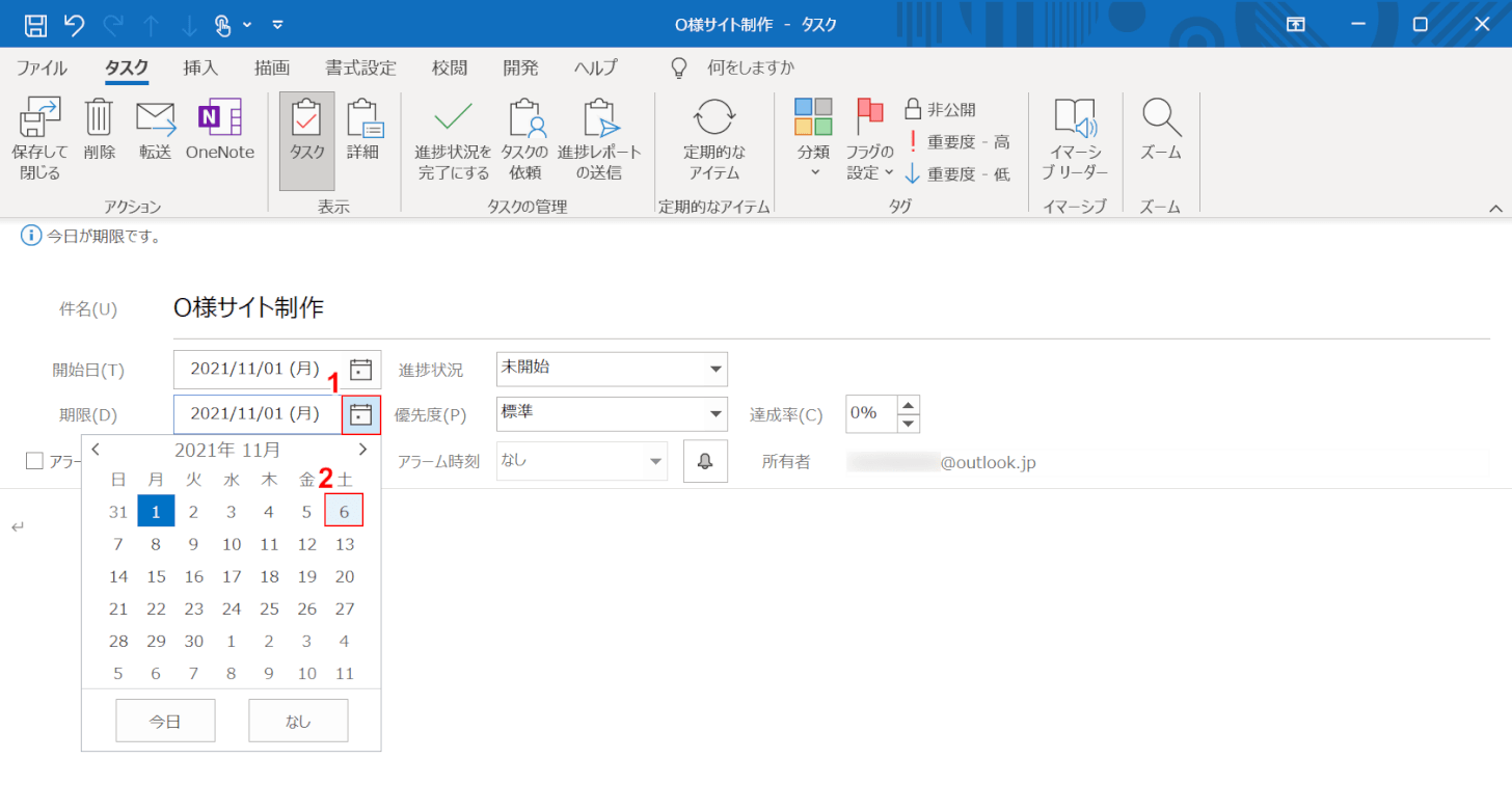 期限日を設定する