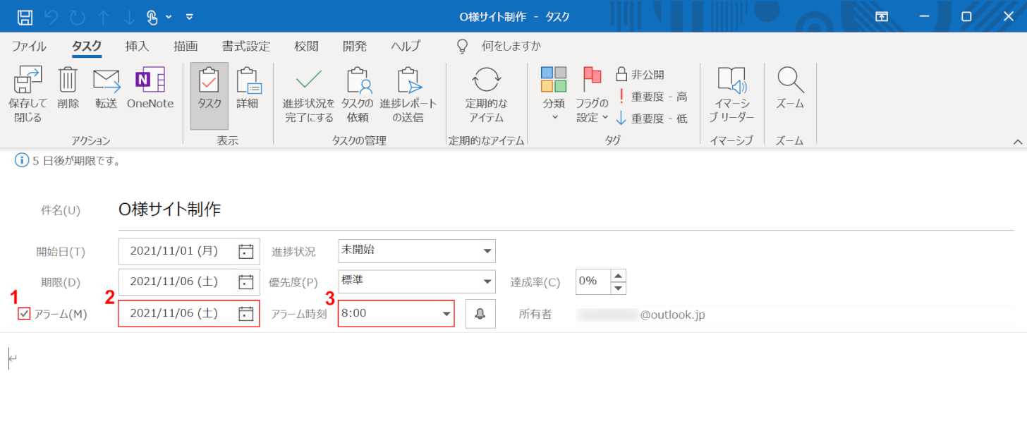 アラームを設定する