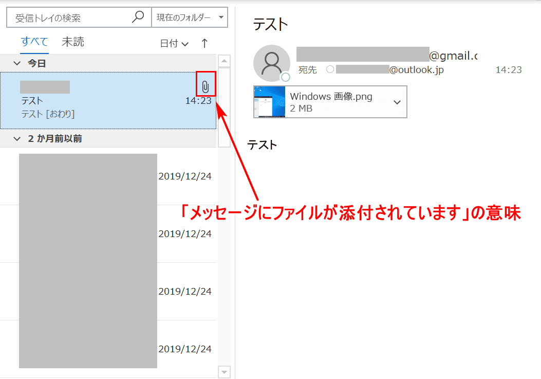 Outlookのアイコンについて Office Hack