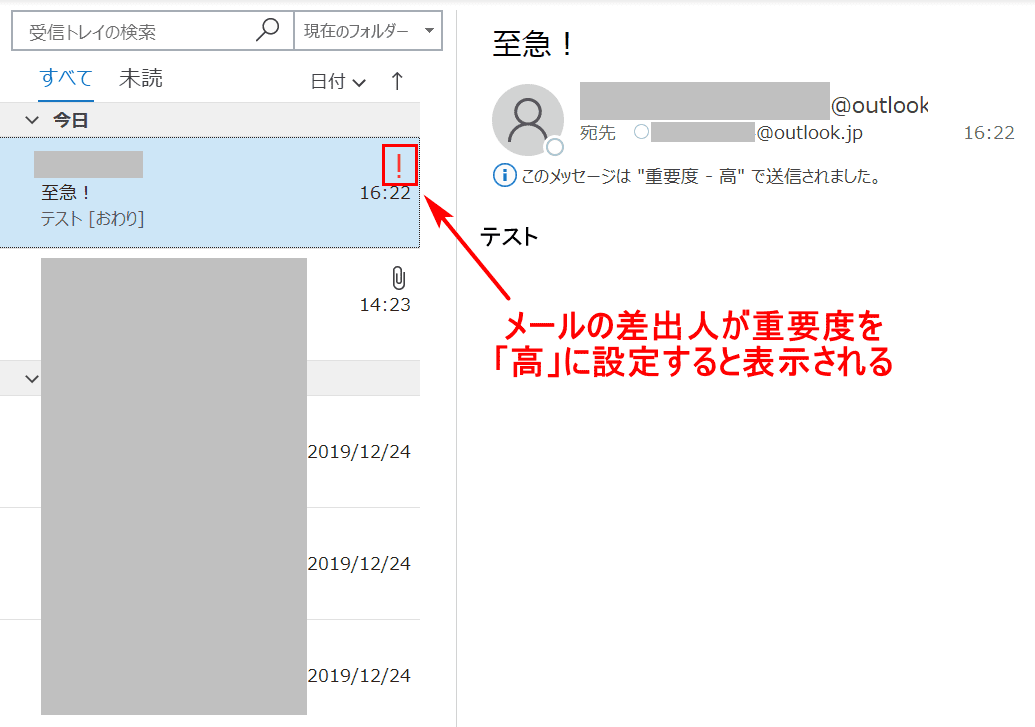 Outlookのアイコンについて Office Hack