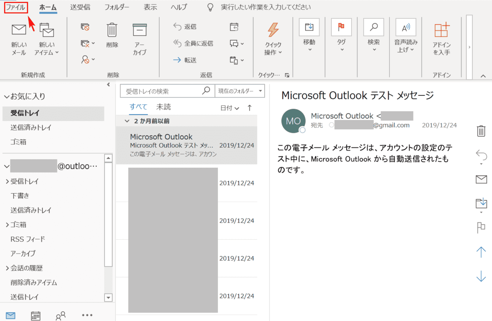 Outlookのアイコンについて Office Hack