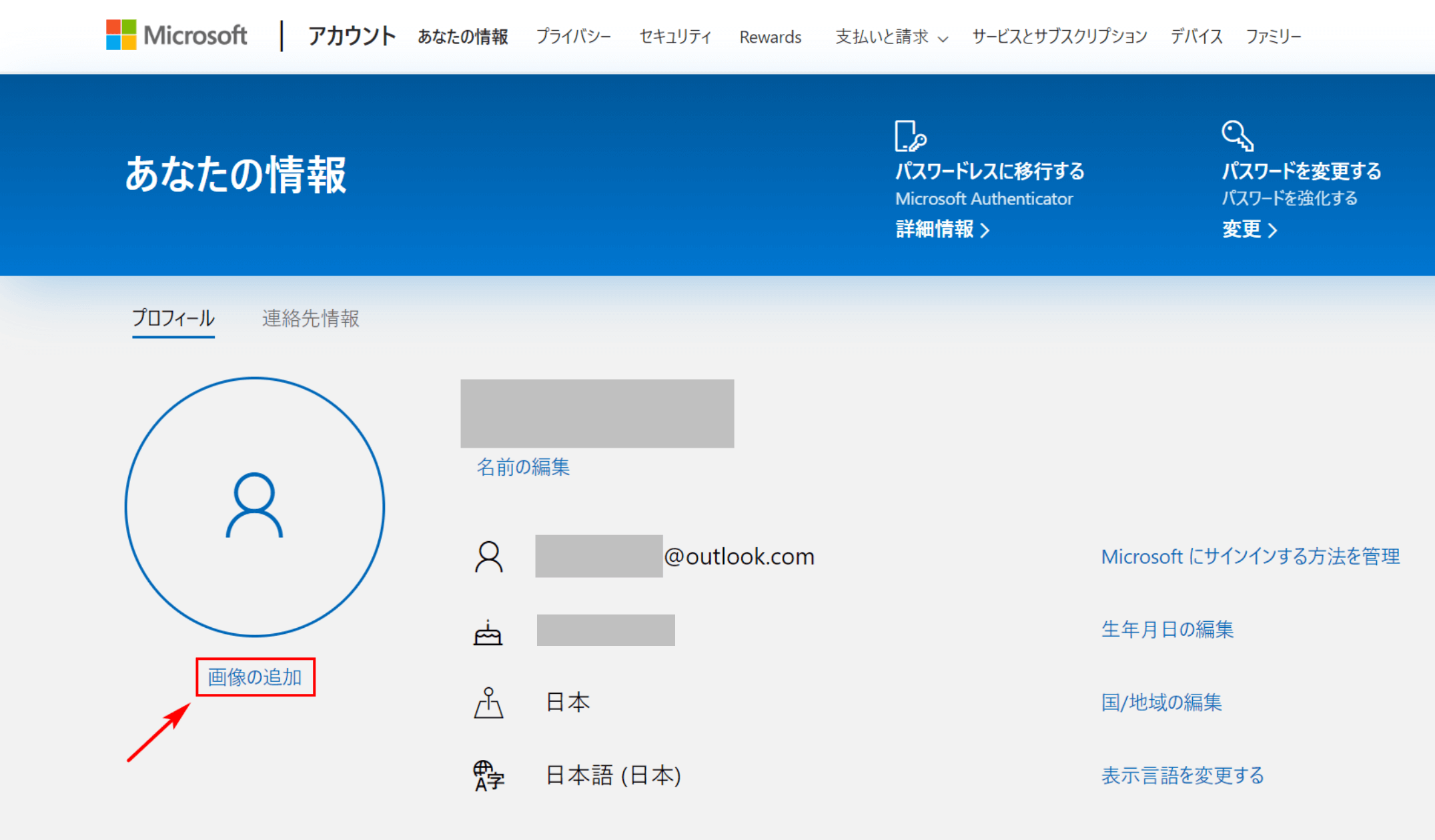 Outlookのアイコンについて Office Hack