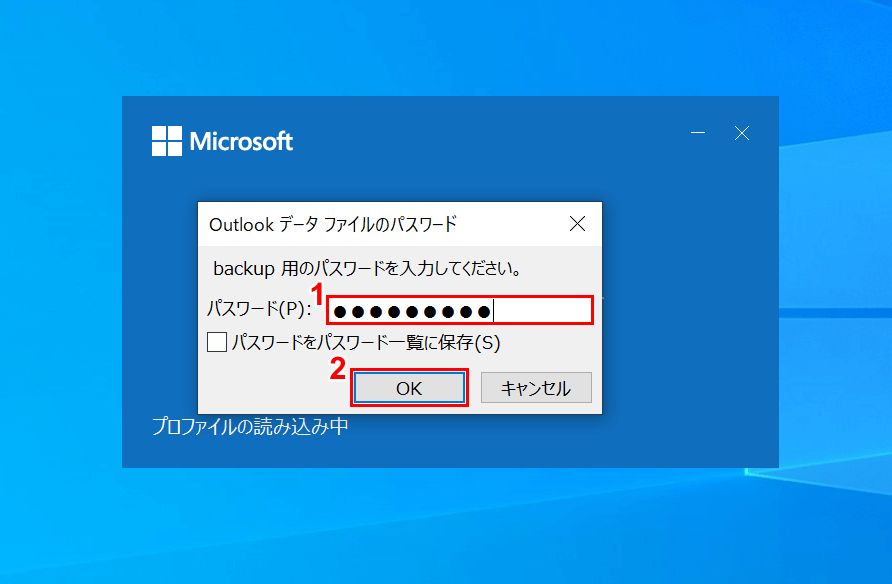 起動時にパスワード