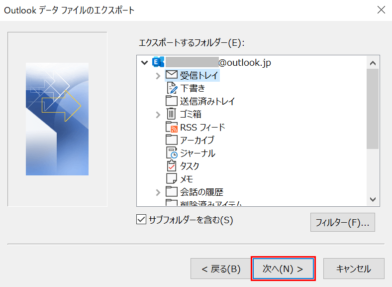「次へ」ボタンを押す