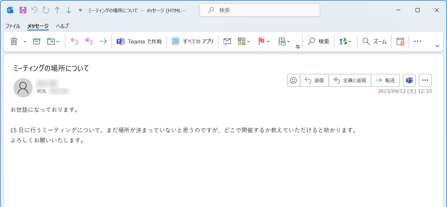 メールを詳細表示できた