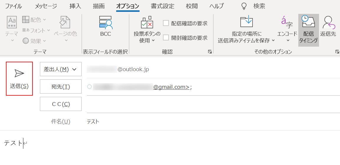 送信ボタンを押す