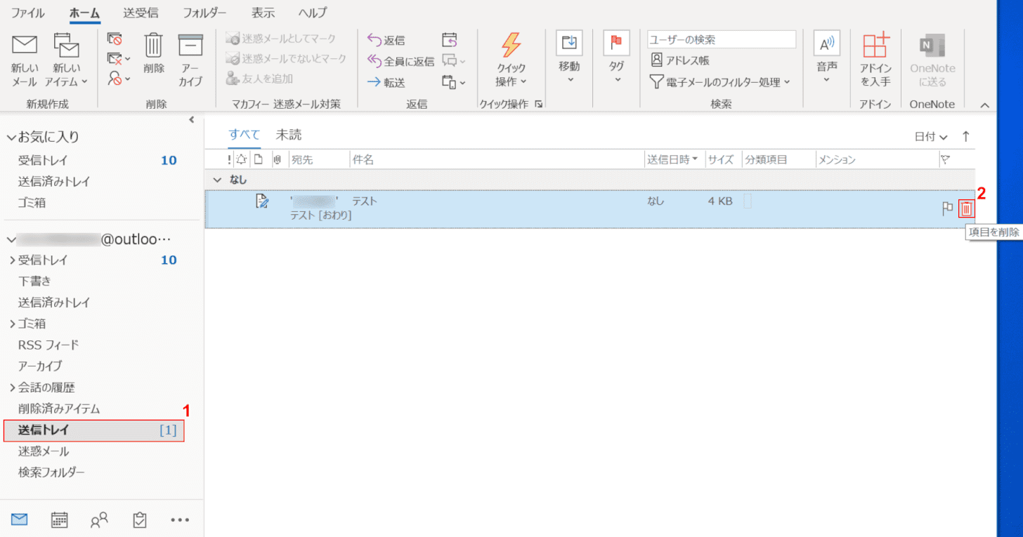ゴミ箱