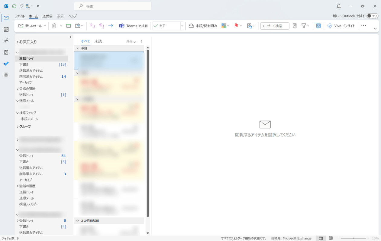 Microsoft Outlookについて