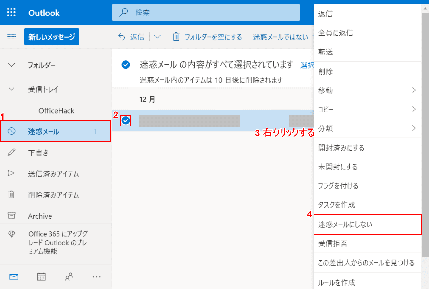 Outlook 迷惑 メール 除外 Article