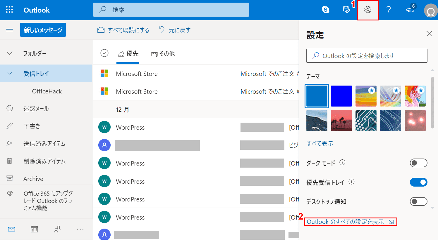 設定